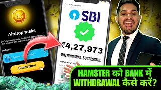 Hamster Kombat Withdraw NOW Bank INR  Hamster Kombat Sell Coins  Hamster Kombat Launch Update [upl. by Eneliak845]