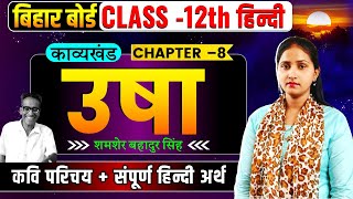 Usha उषा  Class 12 Hindi Kavya khand Chapter 8  Class 12 Hindi Bihar Board  Usha Class 12 Hindi [upl. by Sisco]