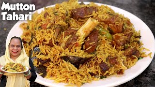 Mutton Tahari Recipe  Eid Special Recipe  Masaledar Mutton Tahari Recipe [upl. by Airetak]