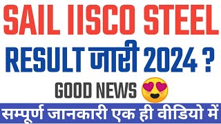 Sail IISCO Steel Plant Result 2024  sail iisco steel plant result kab ayega 2024 [upl. by Leda]