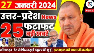 27 January 2024 Up News Uttar Pradesh Ki Taja Khabar Mukhya Samachar Yogi samachar Clean News UP [upl. by Einnus321]