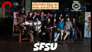 Jadavpur University Hok kolorob moment  SFSU kolorob e tilotomma [upl. by Einiffit517]