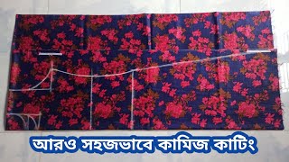 Kameez Cutting Simple Method  খুব সহজ নিয়মে কামিজ কাটিং  How To Make Kurti For Beginners [upl. by Ahseinek]