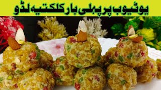 kalkatiya LADO ki Special Recipe  Chef Afzal Nizami [upl. by Etheline]