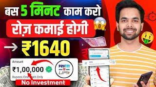 Online Paise kaise kamaye  Ghar baithe paise kaise kamaye  Earn money  Paise Kamane Wala App [upl. by Irollam]