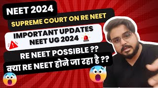 PossibilityChances Of RE NEET after Supreme Court Hearing 8 July neet2024 reneet ntalatestnew [upl. by Aneeles]