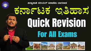 Karnataka History  Quick Revision  Useful For All Exams  By Dhareppa Sir  vidyakashi [upl. by Dorlisa]