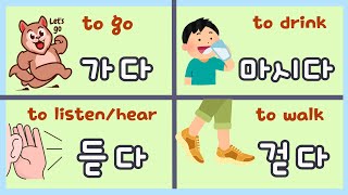 Korean Verb Phrases The 30 Most Essential [upl. by Kraus]