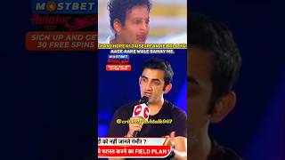 Gautam Gambhir 😡 talking about irfan pathan hattrick vs pakistan  shorts cricket youtubeshorts [upl. by Myrwyn]