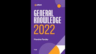 Arihant General Knowledge 2022 PDF By Manohar Pandey Free Download [upl. by Ramal]