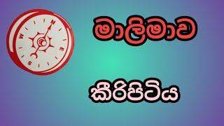 korala tv කෝරාල tv [upl. by Pantheas]