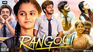 Rangoli Full Movie In Hindi Dubbed  Hamaresh  Prarthana  Aadukalam Murugadoss  Review amp Facts [upl. by Ena]