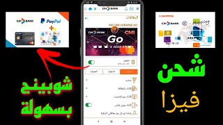 بطاقات CIH bank  شحن بطاقة eshopping cih  شرح من الهاتف [upl. by Hawk]