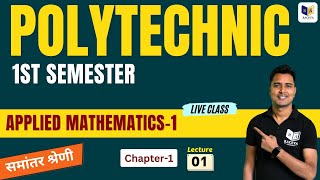 applied mathematics 1 chapter 1 lec 1  up polytechnic 1st semester math  raceva semester [upl. by Enileme]