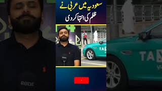 Pakistan Taxi Driver Murdered In Saudi Arabia saudiarabia newsupdate driver viral fyp pakistan [upl. by Nylhtak]