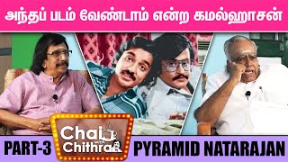 ரஜினி பொய்யே சொல்ல மாட்டார் CHAI WITH CHITHRA  Pyramid Natarajan  Part  3 [upl. by Aiden]