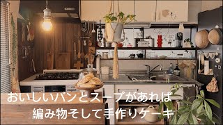 【暮らしのvlog】手作りパンとかぼちゃスープお花を編む🌷´プレゼント誕生日ケーキ作り [upl. by Aba98]