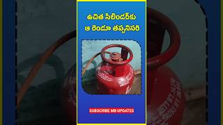 Free gas cylinder ekyc is mandatory gas shortsvideo ytshorts [upl. by Adlare]