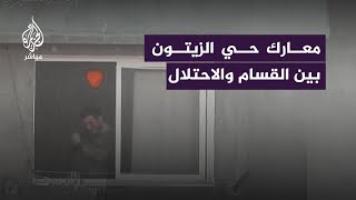 صور حصلت عليها الجزيرة لمعارك كتائب القسام والجيش الإسرائيلي شرق مدينة غزة [upl. by Luapnaes]