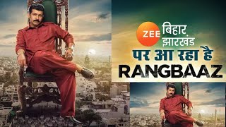 Rangbaaz Darr Ki Rajneeti  Vineet Kumar Singh  रंगबाज  डर की राजनीति  Aakanksha Singh [upl. by Nadia]