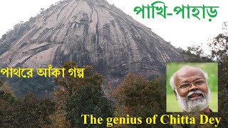 Pakhipahar  A Story in Stones Baghmundi Purulia Ajodhya Hills  The Genius of Chitta Dey [upl. by Adnahsal966]