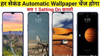 Automatic wallpaper change kaise karen Lock Screen Wallpaper Auto Change har second wallpaper change [upl. by Charin]