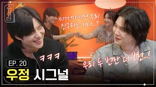 슈취타 EP20 SUGA with 태민 [upl. by Kreindler]