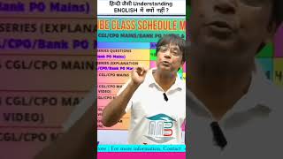 हिंदी जैसी Understanding ENGLISH में क्यों नहीं motivation ssccgl ssschsl shorts youtubeshorts [upl. by Heer]