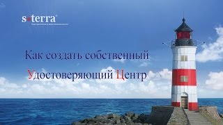 Урок 5 Установка и настройка Удостоверяющего Центра [upl. by Nett]