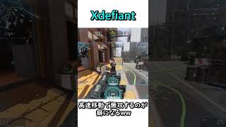 【Xdefiant】エシュロンが癖になる１２連続kill Shorts xdefiantgame [upl. by Divadnhoj96]