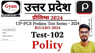 UPPCS Pre Test Series 2024  Polity MCQ  Drishti IAS Test Series 2024  ROARO Test Series 2024 [upl. by Millard711]