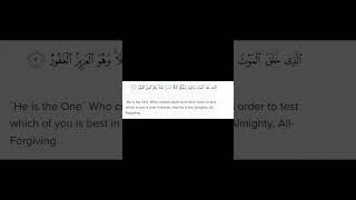 Surah AlMulk  Verse 2  Full [upl. by Bouldon]