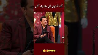 Mujhe Shadiyun Mein Jana Nahi Pasand aizaawan thetalktalkshow hassanchoudary [upl. by Inanuah]