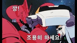 샤아의 마지막 기체 사자비 S랭크 SD건담캡슐파이터캡파 Sazabi SDGO [upl. by Avehsile819]