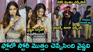 Vaishnavi Chaitanya Leaks Love Me Movie Story  Love Me  If You Dare Trailer Launch Event  Dilraju [upl. by Asilef]