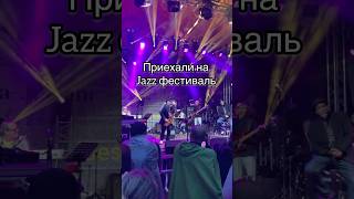 Jazz fest ожидание vs реальность [upl. by Sass]