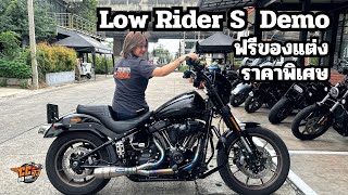 Low Rider S 2023 Demo [upl. by Rida]