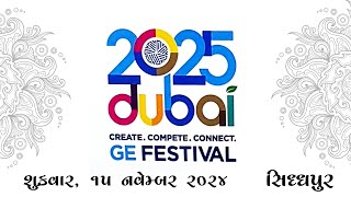 🔴 LIVE 🔴 DUBAI 2025 CREATE COMPETE CONNECT GE FESTIVAL  SIDHPUR  DT 15112024 [upl. by Ishmael89]