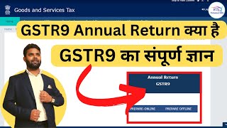 What is GSTR 9 Annual Return  What is Gstr9 in Hindi [upl. by Colt]