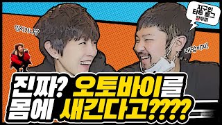 오토바이 드로잉 레터링 타투후기  팔 손목 타투 많이 아플까 [upl. by Kciv562]