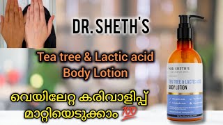 💥Skin Brightening Lotion Tanning Pigmentation strawberry legsKP Body Acne  must watch [upl. by Norraf]