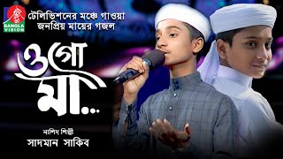 The Best Mother songs  ওগো মা  Ogo Maa Tune Hut Official Video [upl. by Canter504]