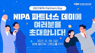 🌟 NIPA 파트너스 데이에 여러분을 초대합니다 🌟 [upl. by Hyrup]