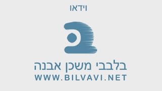 חובתהלבבות033שערהבחינהפרקומפסידיםהיחוד [upl. by Torrie]