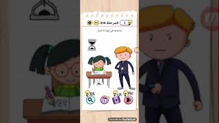 ساعدها في انهاء الاختبار brain test level 316 [upl. by Notac]