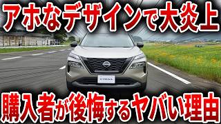 とんでもないデザインで批判殺到！？乗ったら後悔するほどとんでもない技術を持った史上最強のSUV【ゆっくり解説】【総集編】 [upl. by Esirec]