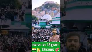 qawwali live vlog ajmer Khwaja ka Hindustan [upl. by Mckale]