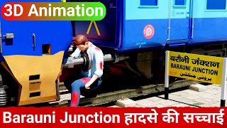 Bihar Train Accident ⚠️Barauni Junction में रेलकर्मी की मौत Explained In 3D Animation [upl. by Lavern]