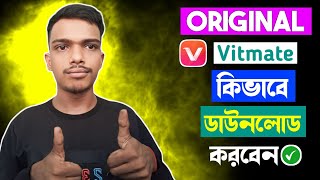 How To Download Vitmate App Bangla 2024  Vidmate Download Kaise Kare 2024  Vidmate Latest 2024 [upl. by Rickey]