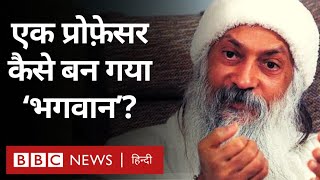 Osho Acharya Rajneesh का साम्राज्य बनने और बिखरने की कहानी Vivechana BBC Hindi [upl. by Akcirret]